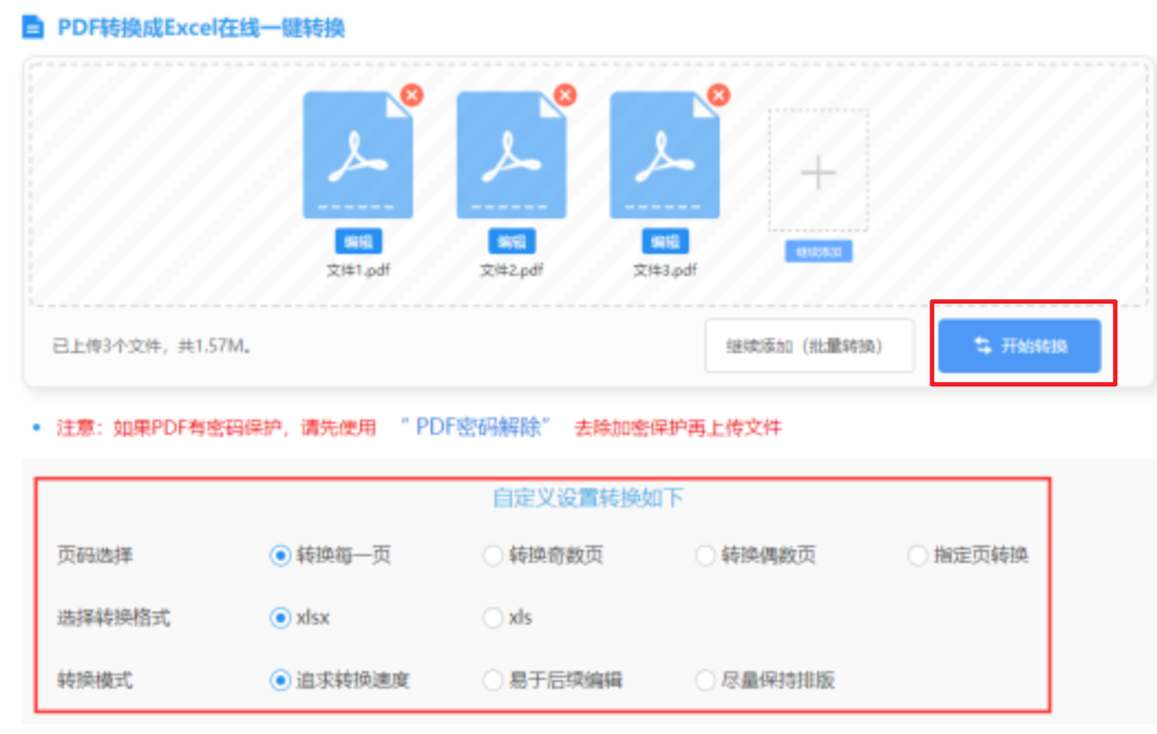 乐鱼官网使用讲解 - 开始转换